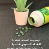 Telegram profile photo for السبيرولينا الغذاء السوبر