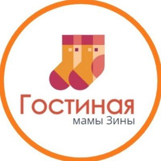 Telegram profile photo for Гостиная мамы Зины. Тёплый вязальный клуб