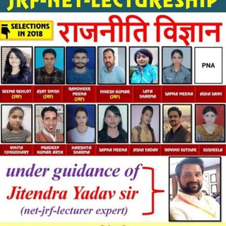 Telegram profile photo for Jitendra Yadav political science