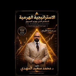 Telegram profile photo for Dr. Mohamed Elmahdy | Gold & FX