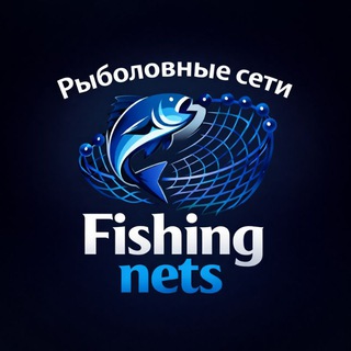 Telegram profile photo for Рыболовные сети Fishing nets