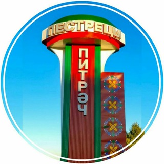 Telegram profile photo for ПЕСТРЕЦЫ Объявления