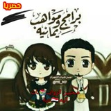 Telegram profile photo for مـحبين الروايــ📚ـات اليمـ🇾🇪ـنية