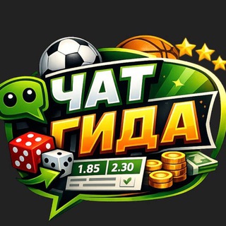 Telegram profile photo for Чат гида