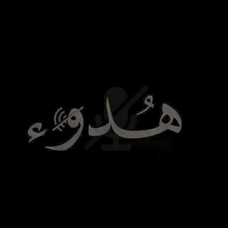 Telegram profile photo for ۿـَُِـُـدﯠ۽