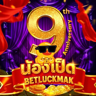 Telegram profile photo for BETLUCKMAK.win อัพเดตข่าวสาร