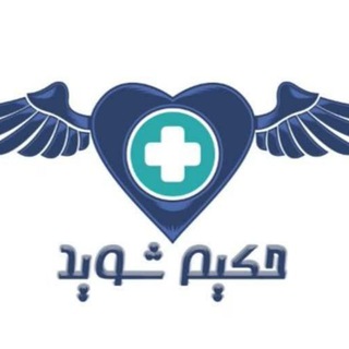 Telegram profile photo for حکیم شوید
