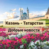 Telegram profile photo for Казань | Татарстан