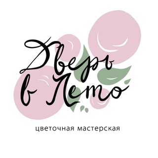 Telegram profile photo for Дверь в Лето | Цветы Екатеринбург