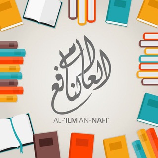 Telegram profile photo for Al-ʿIlm an-Nāfiʿ - Bücher