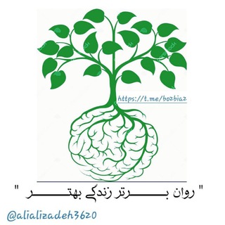 Telegram profile photo for کانال روانشناسی