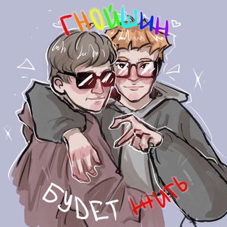 Telegram profile photo for ГНОЙШИН БУДЕТ ЖИТЬ