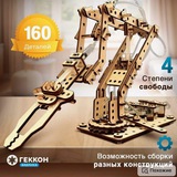 Telegram profile photo for Геккон: инженерные кружки и конструкторы