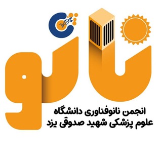 Telegram profile photo for انجمن نانوفناوری دانشگاه علوم پزشکی شهید صدوقی یزد