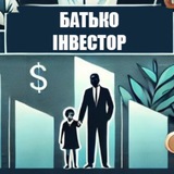 Telegram profile photo for Батько Інвестор