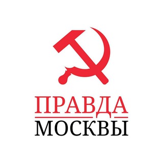 Telegram profile photo for Правда Москвы