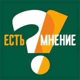 Telegram profile photo for Есть Мнение
