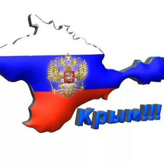 Telegram profile photo for Новости Крыма,Севастополя,России