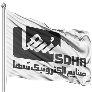 Telegram profile photo for صنایع الکترونیک سٌها (سیفی)