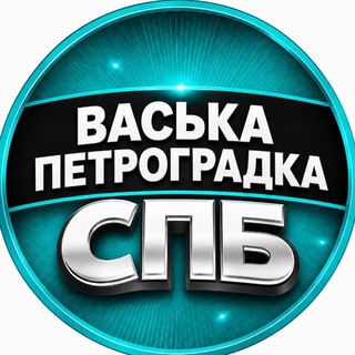 Telegram group profile photo for 🟡УСЛУГИ | ВАСЬКА | ПЕТРОГРАДСКАЯ / СПБ / ПИТЕР /ИЩУ МОДЕЛЬ / ВАСИЛЕОСТРОВСКАЯ