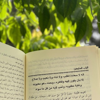 Telegram profile photo for المدوّنة.