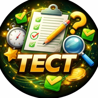 Telegram profile photo for ТЕСТ КАНАЛ до 19 июля - Трейдер ПЛЮС