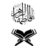 Telegram profile photo for آمِنَة 𓏺𓏺 بَصَائِرِ الْقُرْآنِ.