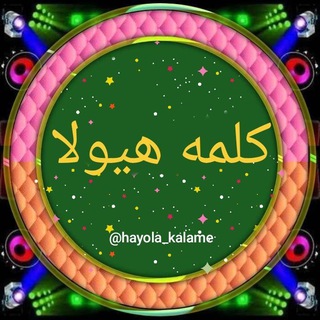 Telegram profile photo for ✨کلمه هیولا✨