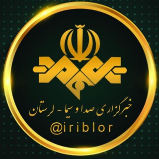 Telegram profile photo for خبرگزاری صدا و سیما_لرستان