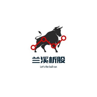 Telegram profile photo for 兰溪析股
