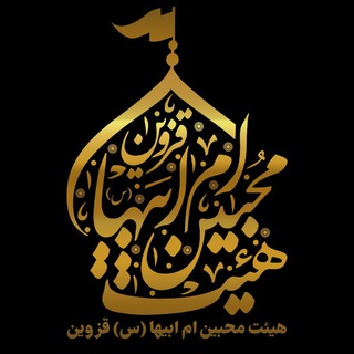 Telegram profile photo for محبین ام ابیها سلام الله علیها
