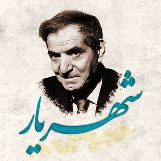 Telegram profile photo for شَهریار