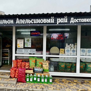 Telegram profile photo for Овощной павильон Апельсиновый Рай Миллерово 🍊