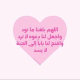 Telegram profile photo for يا مُدبّر الأمور دبّر أمري بما هو خيرٌ لي 💕
