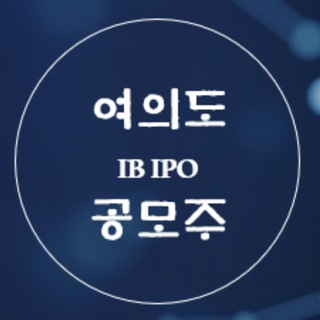 Telegram profile photo for 여의도IPO