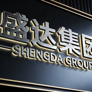 Telegram profile photo for 【盛达集团】招小额代收💰
