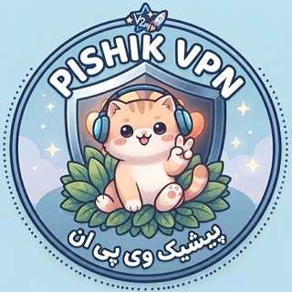 Telegram profile photo for Pishik VPN 🐾