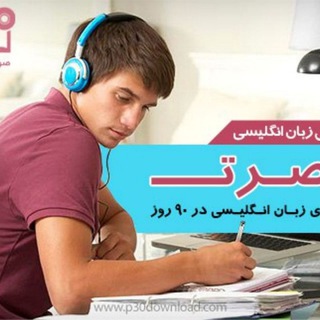 Telegram profile photo for آموزش زبان انگلیسی به روش نصرت