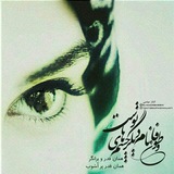 Telegram profile photo for اصالت کلمه_الناز عباسی
