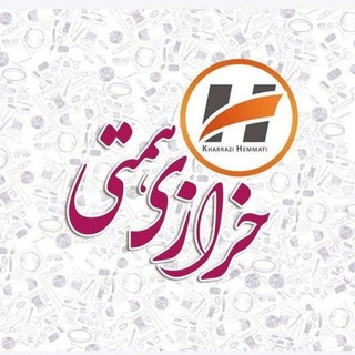 Telegram profile photo for خرازی همتی {لوازم خیاطی}