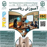 Telegram profile photo for ششمین همایش آموزش ریاضی