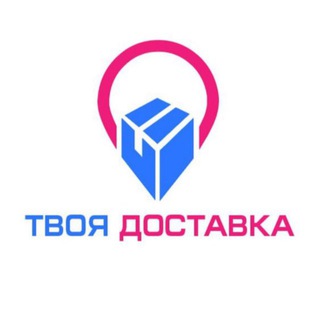 Telegram profile photo for ТВОЯ доставка