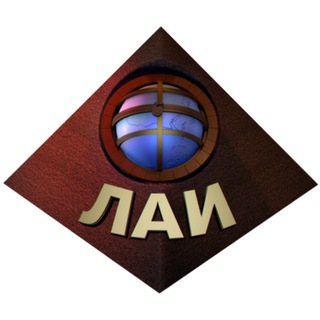 Telegram profile photo for ЛАИ (канал)
