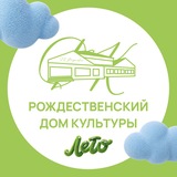 Telegram profile photo for Рождественский ДК
