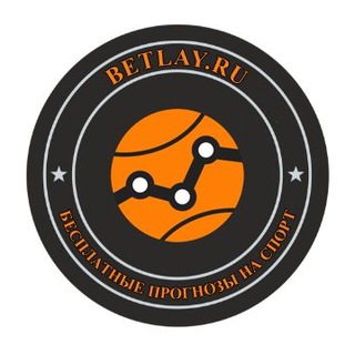 Telegram profile photo for BETLAY.RU Прогнозы на спорт | Бонусы и фрибеты БК 2026 за регистрацию