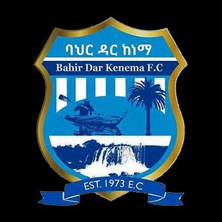 Telegram profile photo for የጣናዉ ሞገድ ባህርዳር ከነማ