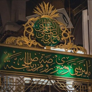 Telegram profile photo for رِيَاضُ الجَنّةْ.