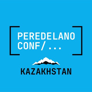 Telegram group profile photo for Peredelanoconf Kazakhstan