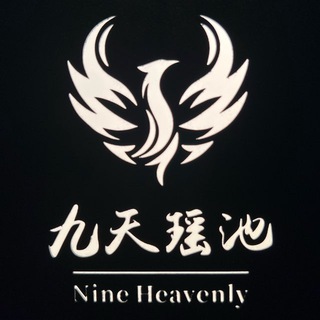 Telegram profile photo for 九天瑶池⛲后宫三千