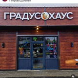 Telegram profile photo for 🍺 Градус Хаус 🍺